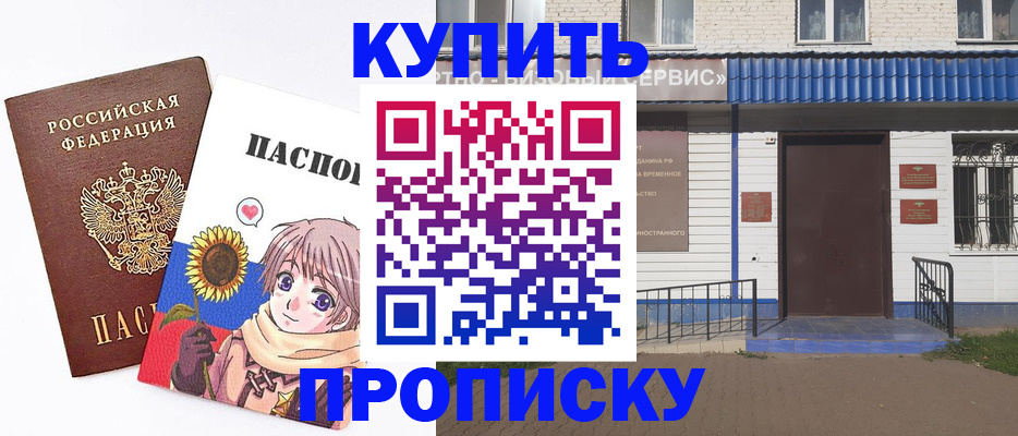 прописка в квартире в Слюдянке