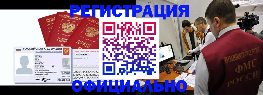 регистрация для дет. сада в Слюдянке