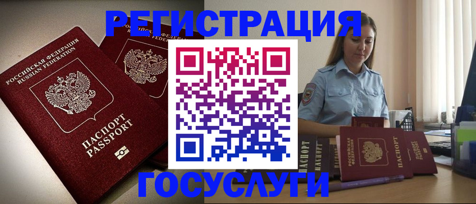 где прописаться в Слюдянке