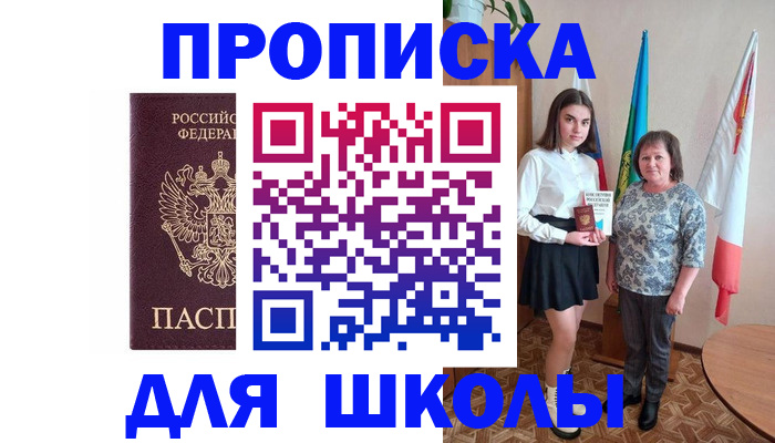 временная регистрация гарантия в Слюдянке