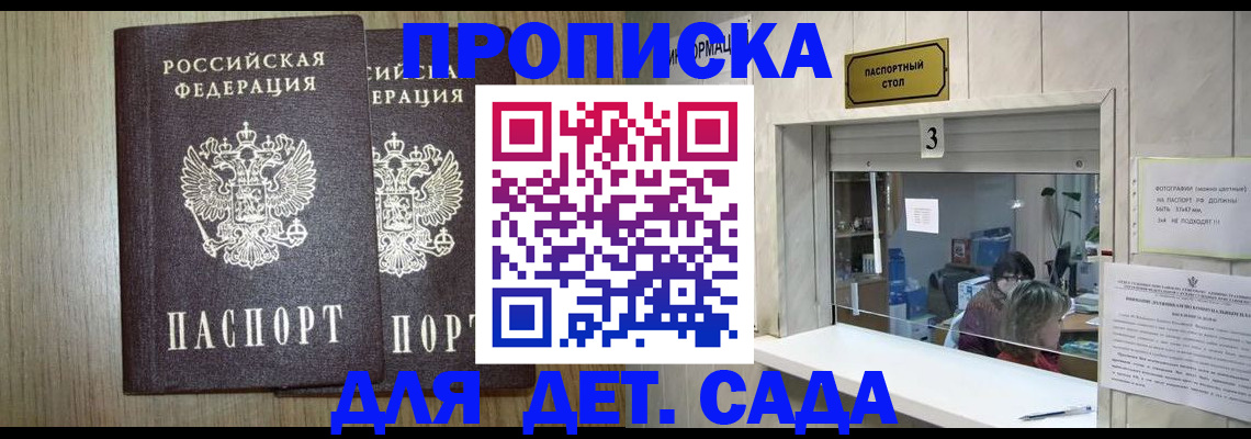 временная регистрация для всех в Слюдянке